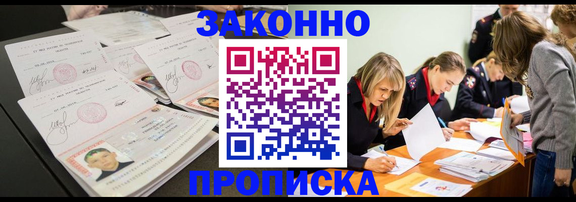 прописка поиск в Рыльске
